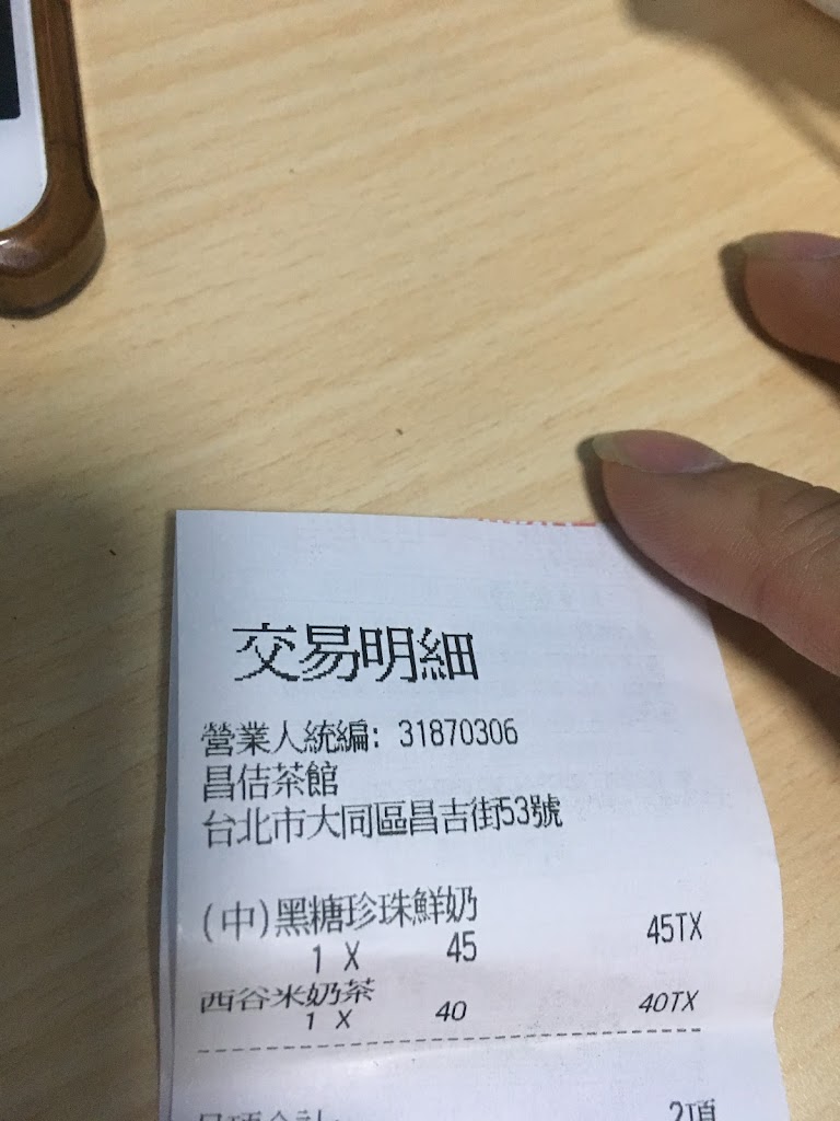 CoCo都可 昌吉店 的照片
