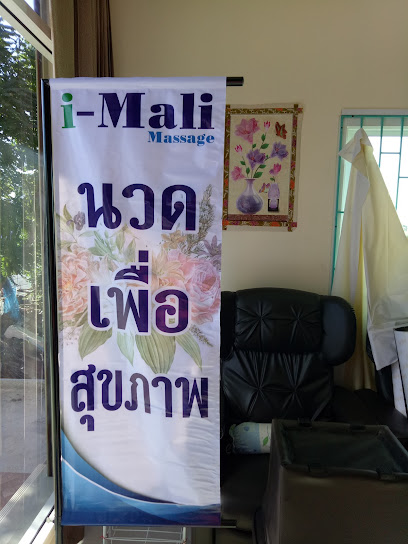 i-Mali Massage (นวดเพื่อสุขภาพ)