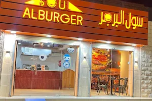 سول البرجر Soul Alburger image