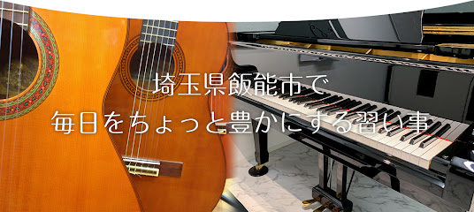小倉スペイン語・ギター・ピアノ教室