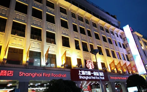 Shanghai No.1 Department Store image