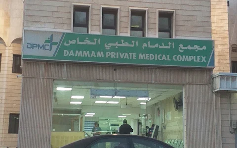 Dammam Dispensary image