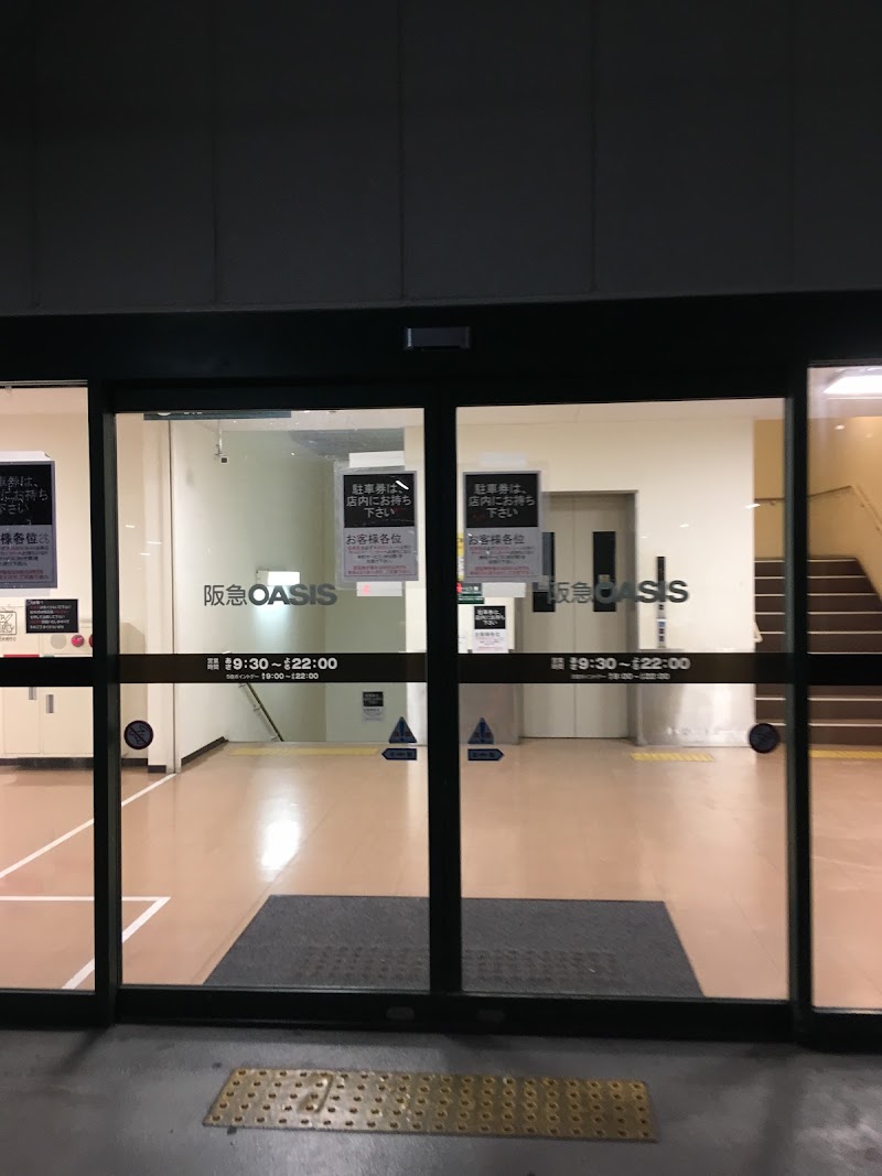 阪急オアシス 武庫之荘店 兵庫県尼崎市南武庫之荘 スーパーマーケット スーパー グルコミ
