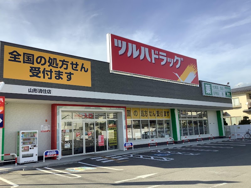 ツルハドラッグ 山形清住店