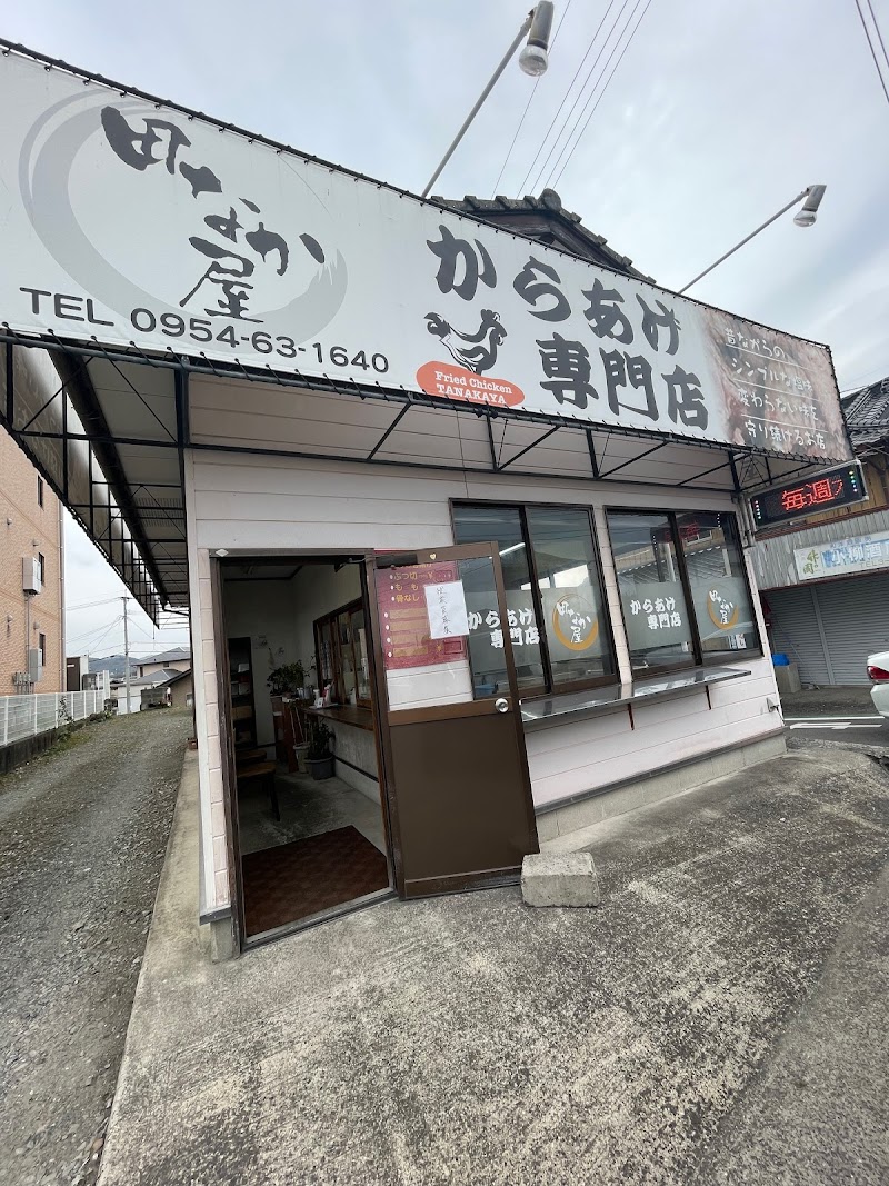 からあげ専門店田なか屋鹿島店