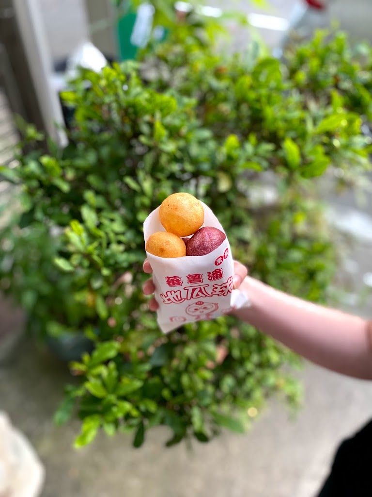 蕃薯潘地瓜球-竹東店｜竹東美食｜竹東夜市｜平價甜點小吃｜下午茶點心｜新竹美食 的照片