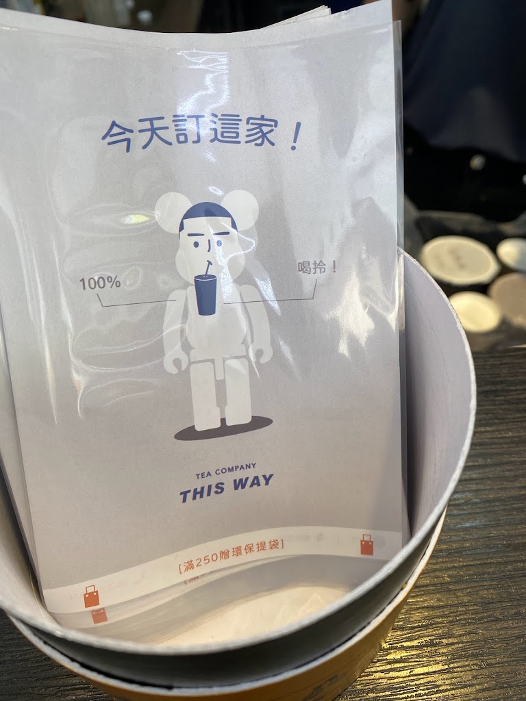 THIS WAY 立斯衛手搖茶坊 的照片