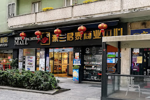 The Oriental Mall