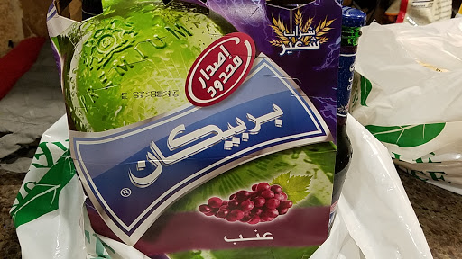 Grocery Store «Mediterranean Market», reviews and photos, 1547 Fulton Ave # B, Sacramento, CA 95825, USA