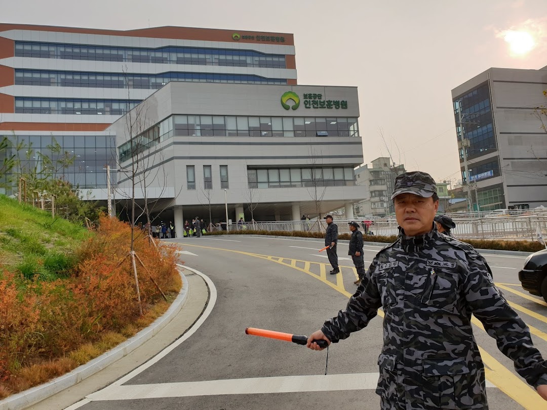 인천보훈병원
