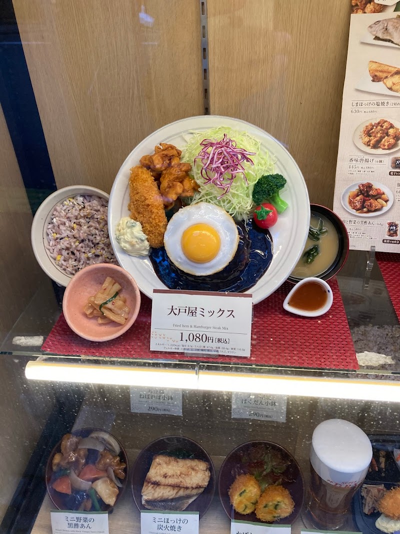 大戸屋ごはん処 飯田橋店 東京都千代田区飯田橋 定食屋 レストラン グルコミ