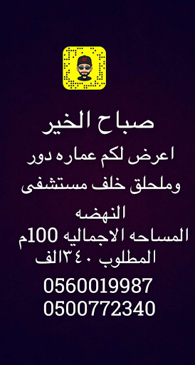 مكتب الإبداع للعقار 