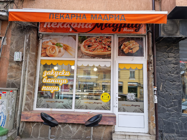 Пекарна Мадрид | Пекарна в София | Пекарна в Центъра - Пекарна