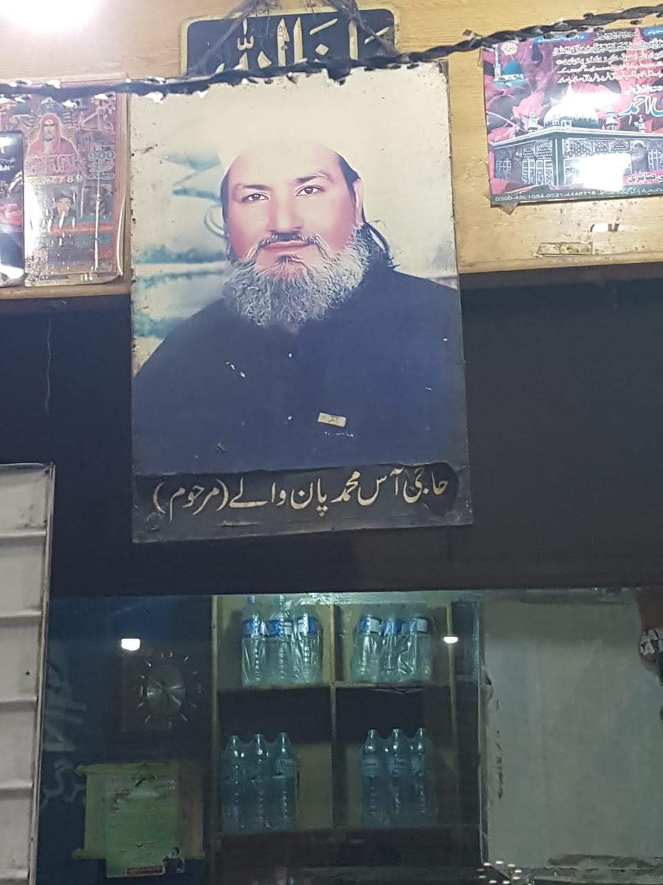 Haji Aas Muhammad Paan Shop