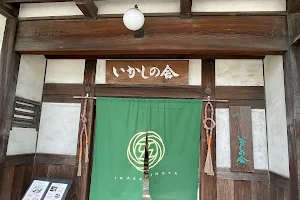 Ikashinoya image