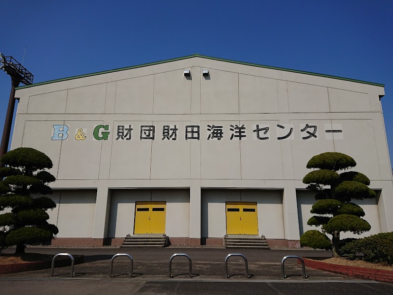 三豊市財田Ｂ＆Ｇ海洋センター