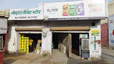 Godara Cement Store