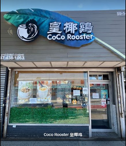 Coco Rooster 皇椰鸡