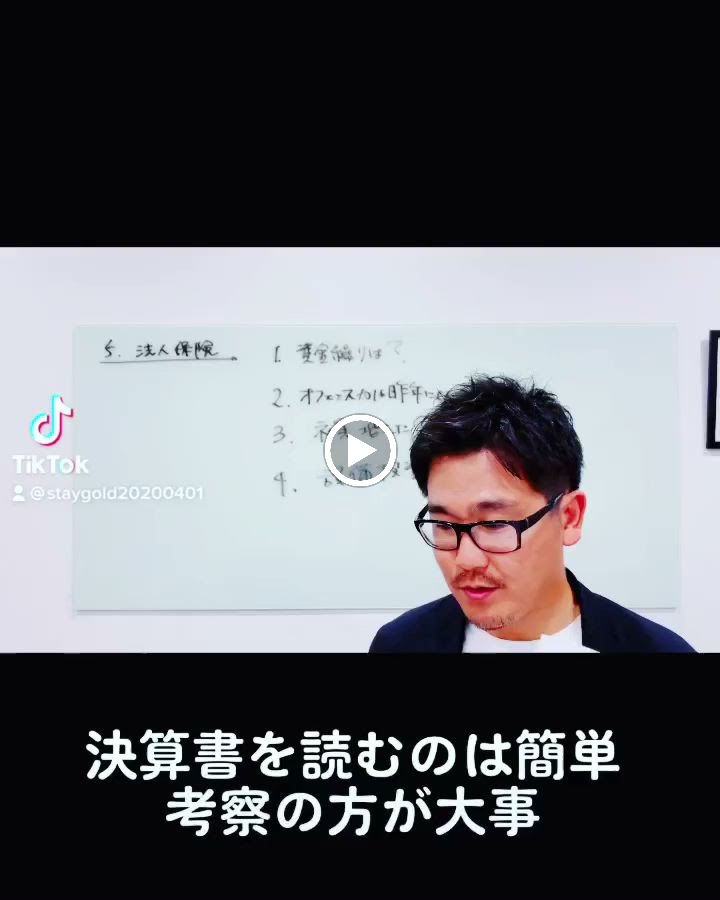 STAY GOLD FUND株式会社