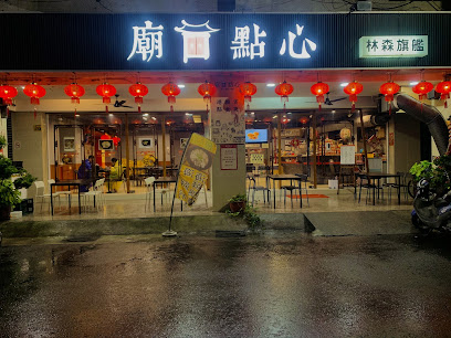 廟口點心 林森旗艦店 - 67之2號, Qiuting Rd, Xinxing District, Kaohsiung City, Taiwan 80054