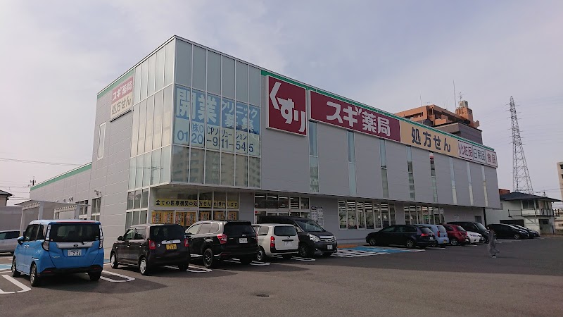 スギ薬局 金沢駅西店