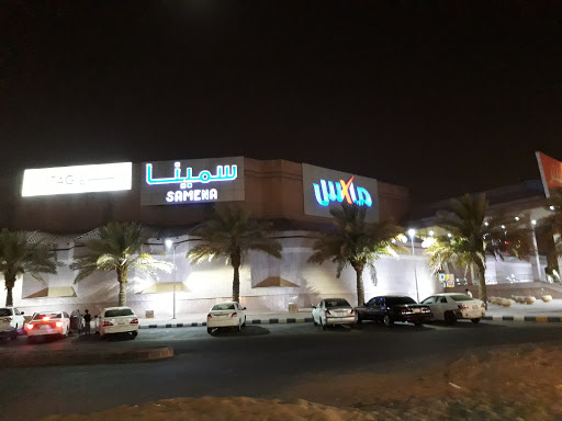 Samah Shopping Center 