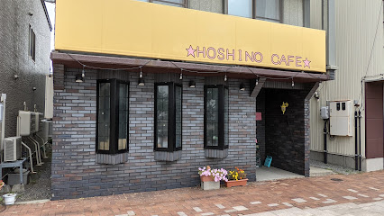 ホシノ カフェ