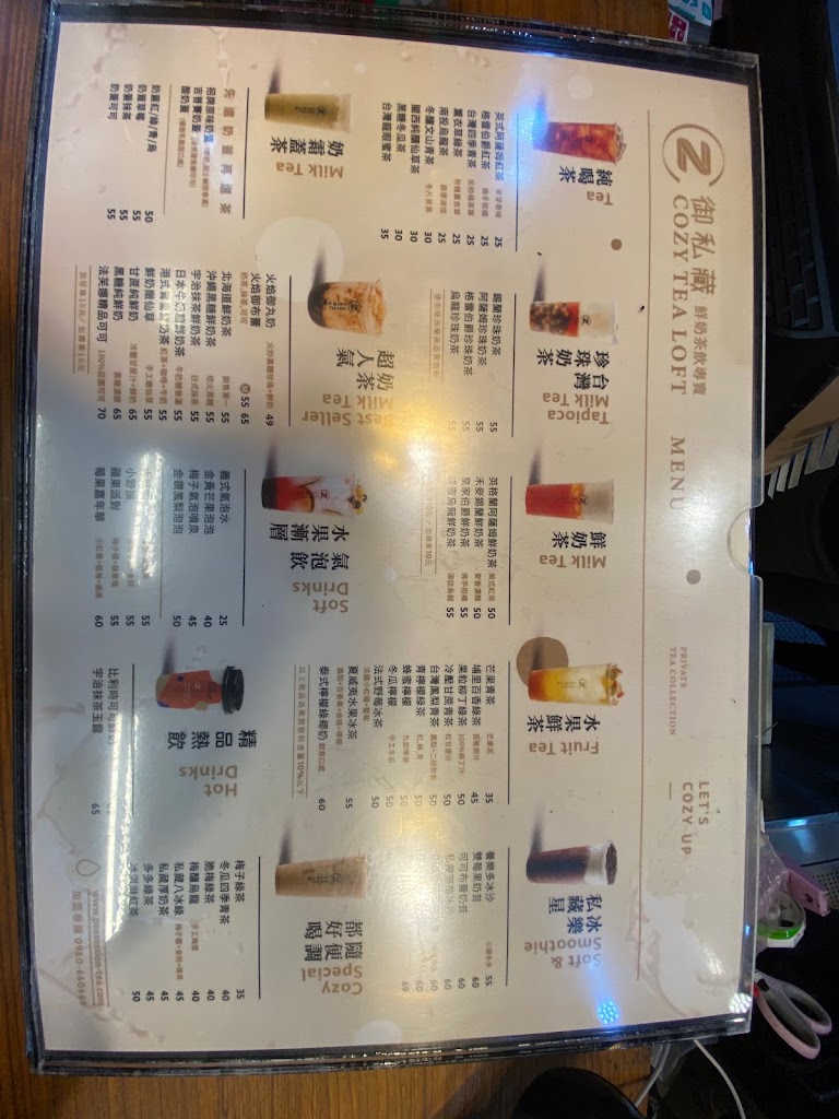 御私藏長和店 的照片