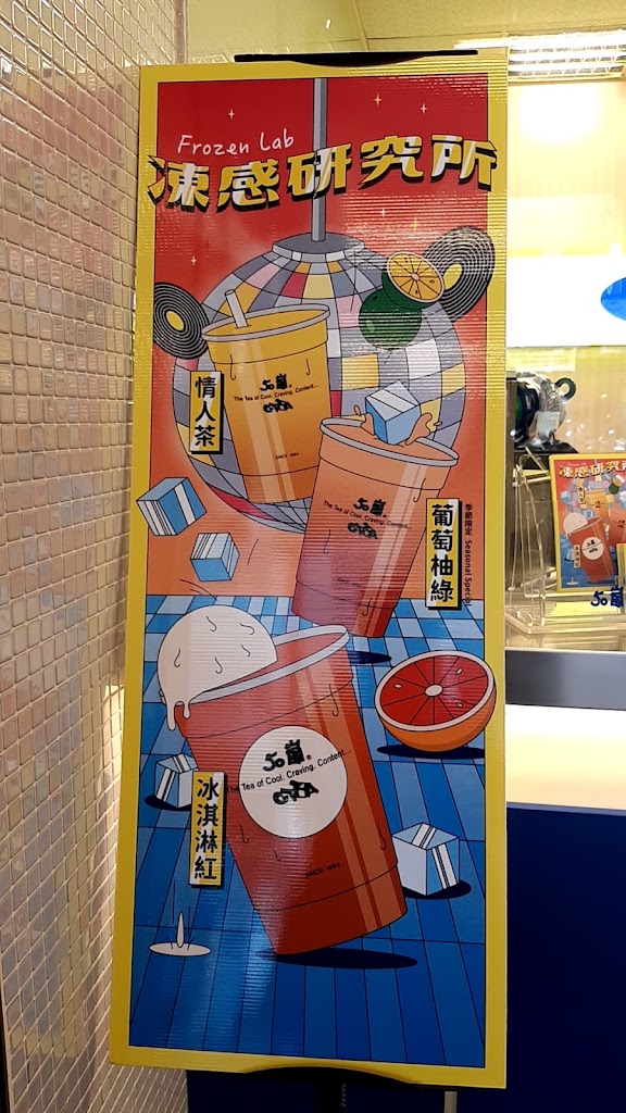 50嵐 大墩二店 的照片