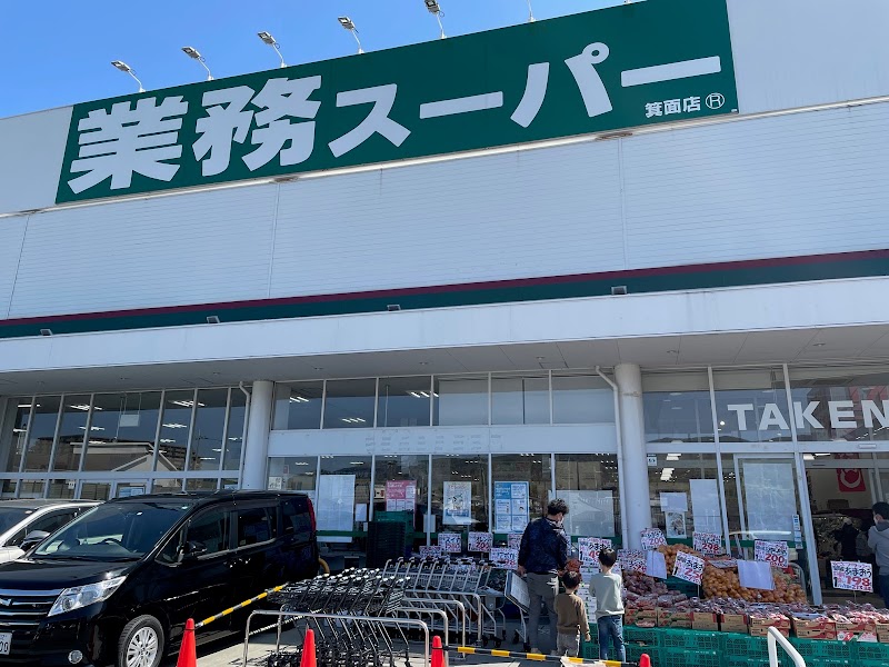 業務スーパー TAKENOKO 箕面店