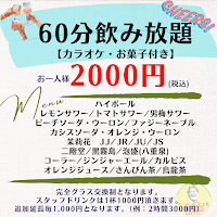 飲み家 ヒーロー