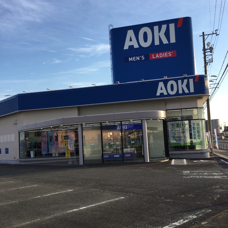 AOKI 鈴鹿白子店