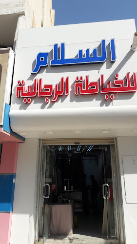 Comentarii opinii despre ردن الالماس للخياطة الرجالية الراقية ( خياط السلام سابقاً )