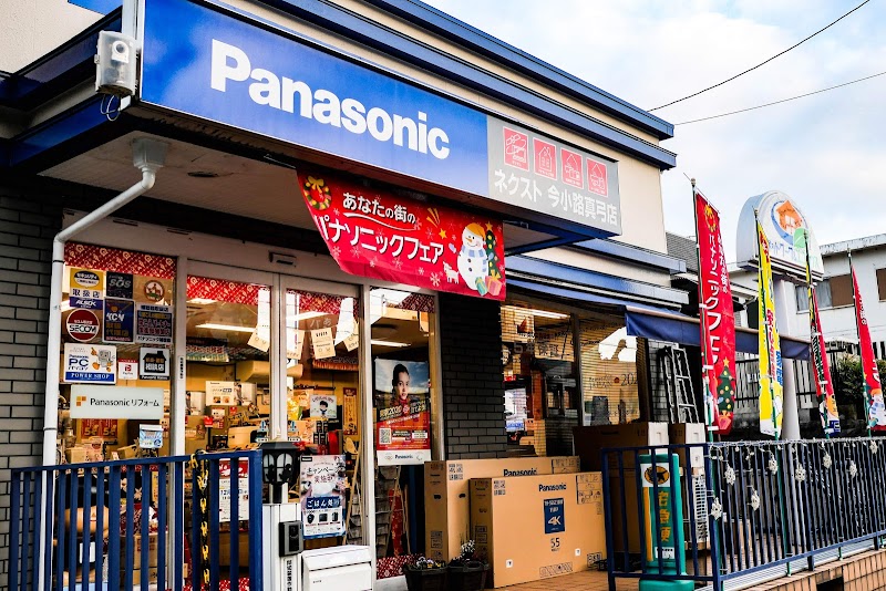 Panasonic shop ネクスト今小路真弓店