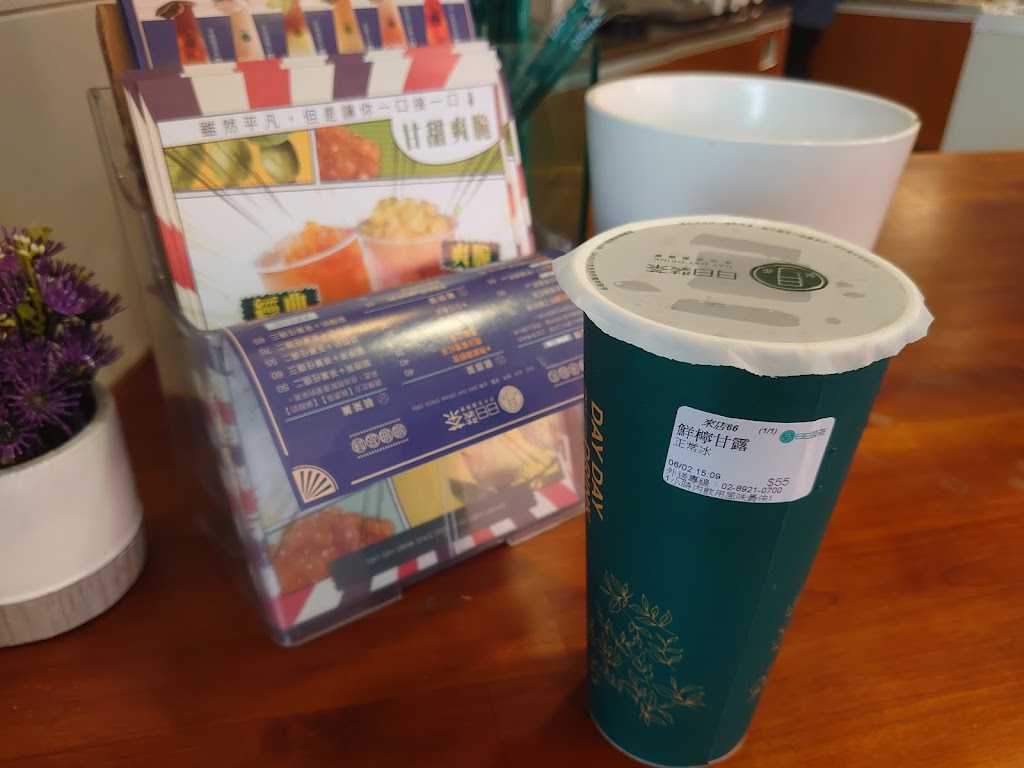 日日裝茶 - 永和竹林店 的照片