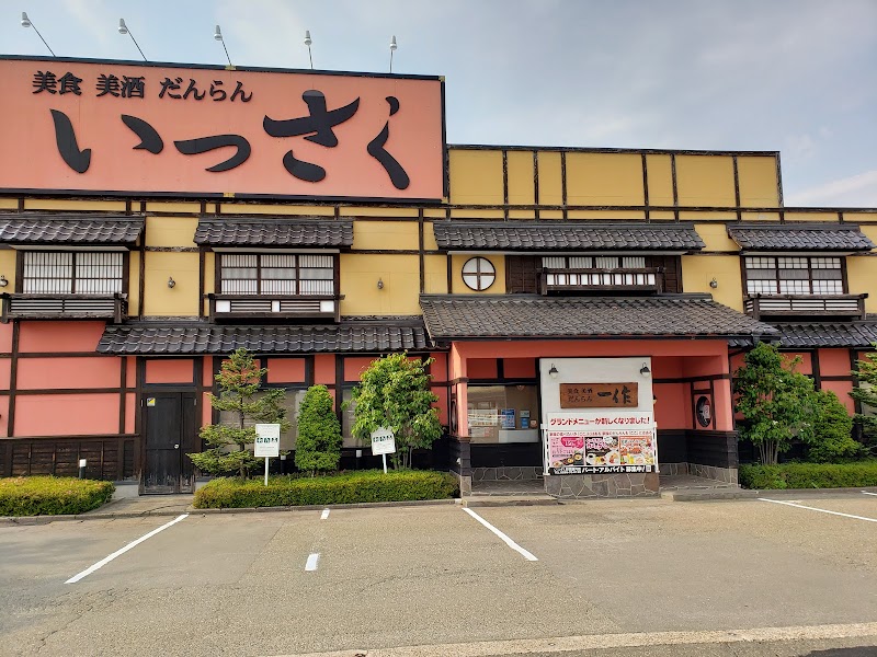 いっさく 妙高新井店