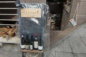 Django（ジャンゴ）自然派ワインと手作り惣菜 image