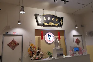 如意素食餐厅JOOYEE VEGETARIAN RESTAURANT image