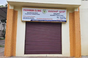 Pavaman Clinic Mysore image