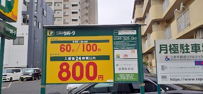 三井のリパーク 熊本二本木２丁目第２駐車場