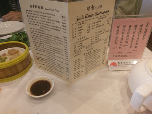 Cantonese Restaurant «Jade Asian Restaurant», reviews and photos, 136-28 39th Ave, Flushing, NY 11354, USA