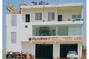 Sankritya Hospital | Best Gynecologist Hospital in Padrauna, Kushinagar image