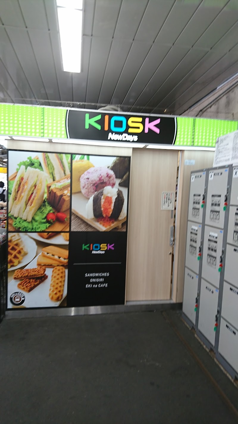 NewDays KIOSK 逗子駅1番線ホーム店