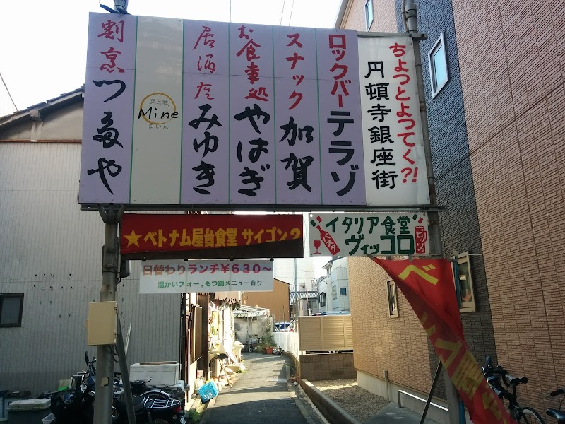 円頓寺銀座街