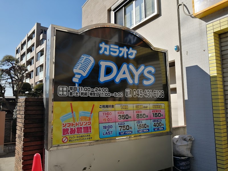 カラオケDAYS