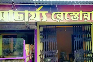 Acharya Restaurant image
