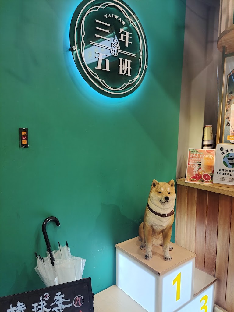 三年五班黑糖珍珠鋪 新竹城隍店 的照片