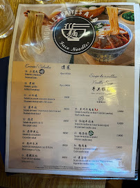 Carte du Face noodles (Hand made) 兰州牛肉面 à Paris