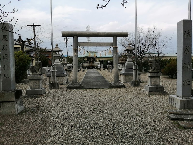 佐屋神社