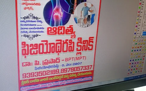 ADITYA PHYSIOTHERAPY CLINIC image